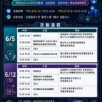 高醫大 2026 智慧醫療與長照新世代論壇【🤖生成式AI理論與創新應用論壇🤖】正式開放報名!!