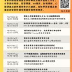 【活動轉知】長庚大學115年「高齡福祉與智齡照護」系列線上講座